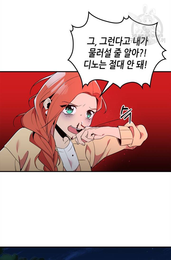 용사가 있었는데요 13화 20