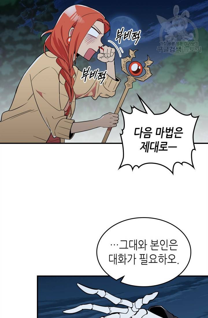 용사가 있었는데요 13화 21