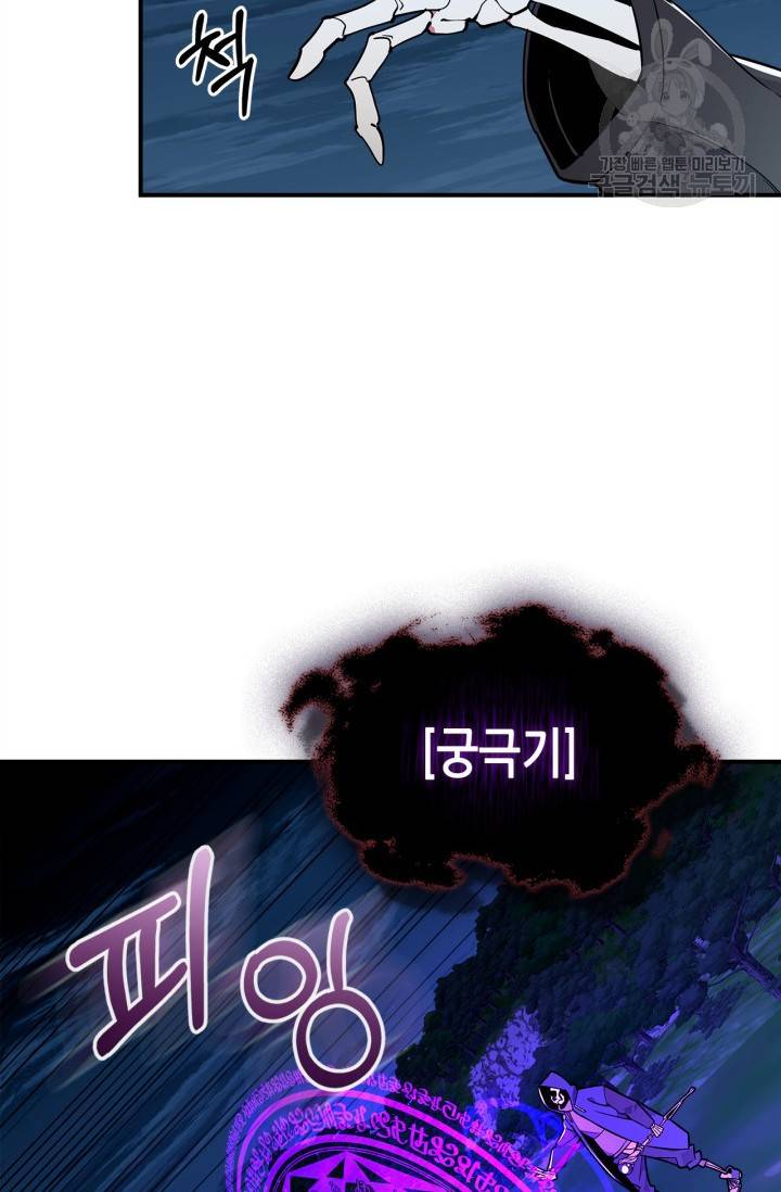 용사가 있었는데요 13화 22