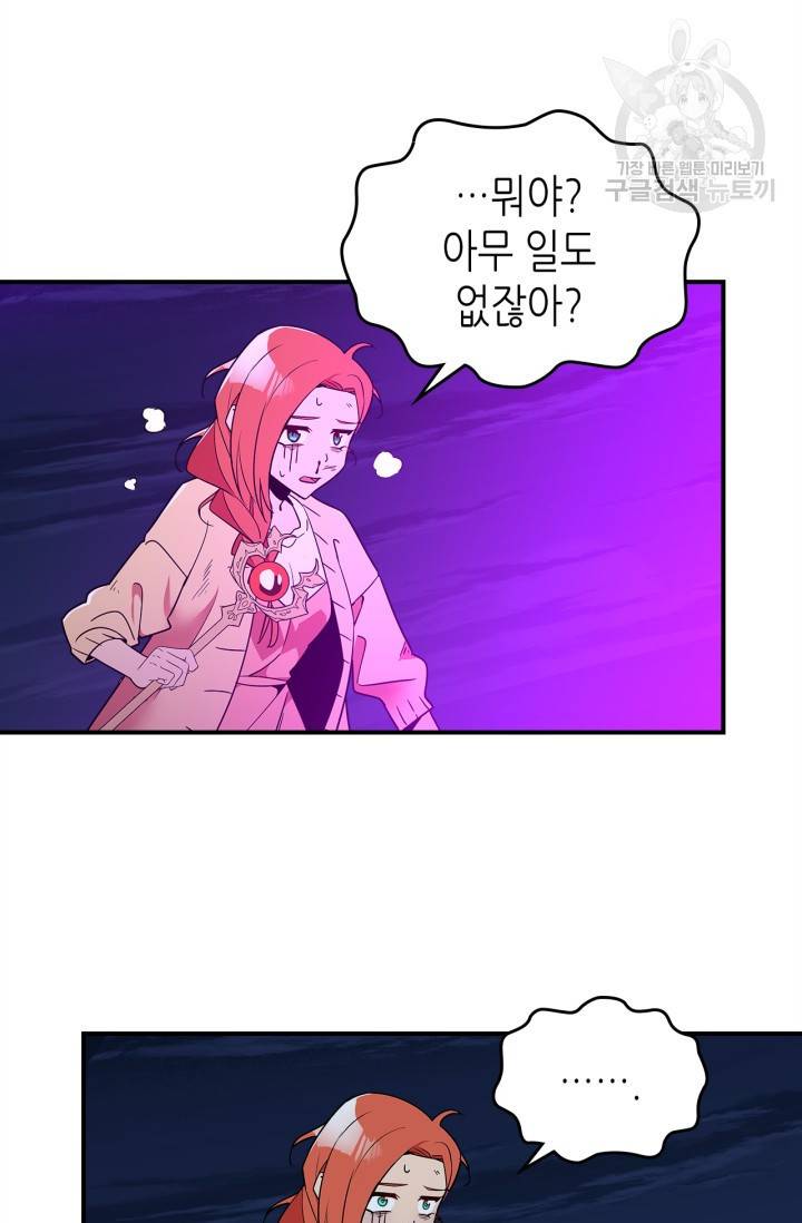 용사가 있었는데요 13화 24