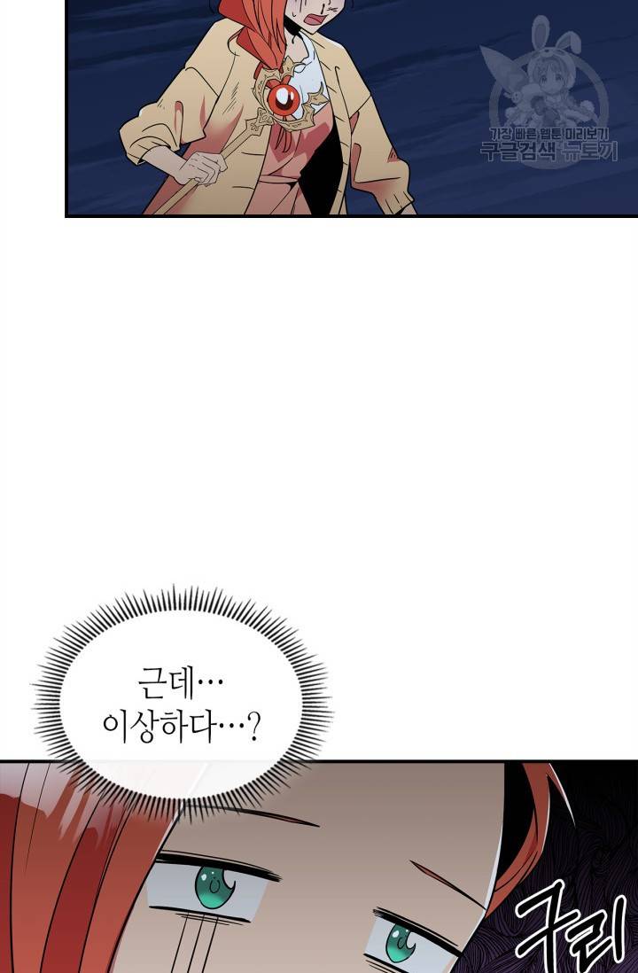 용사가 있었는데요 13화 25