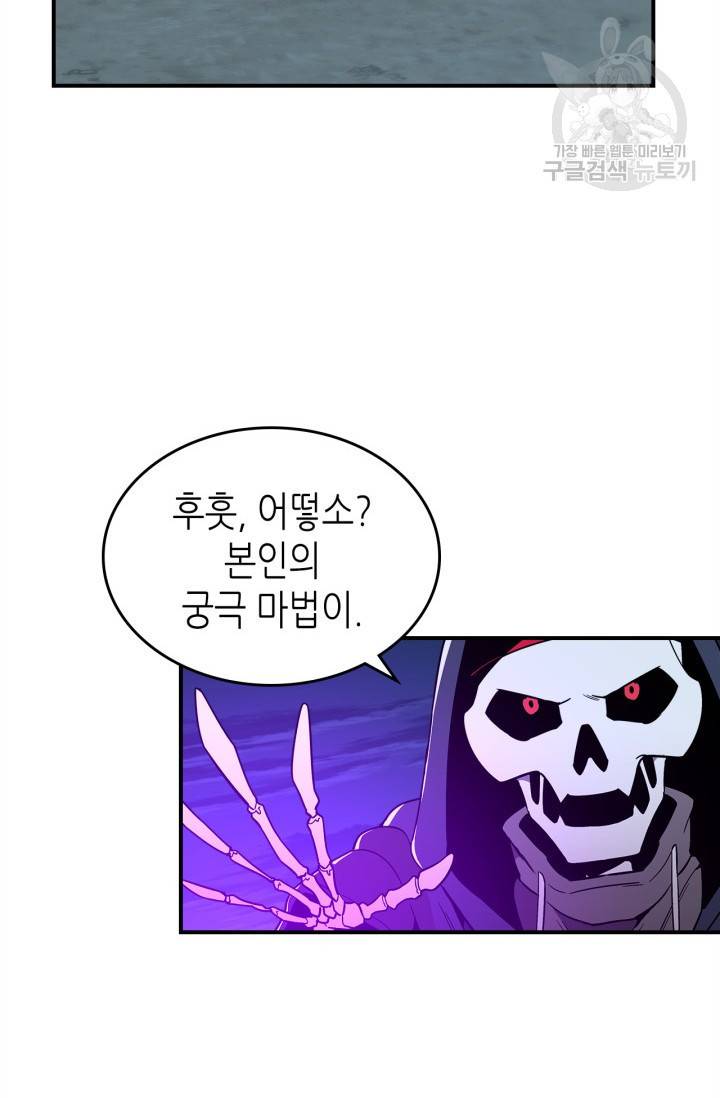 용사가 있었는데요 13화 27