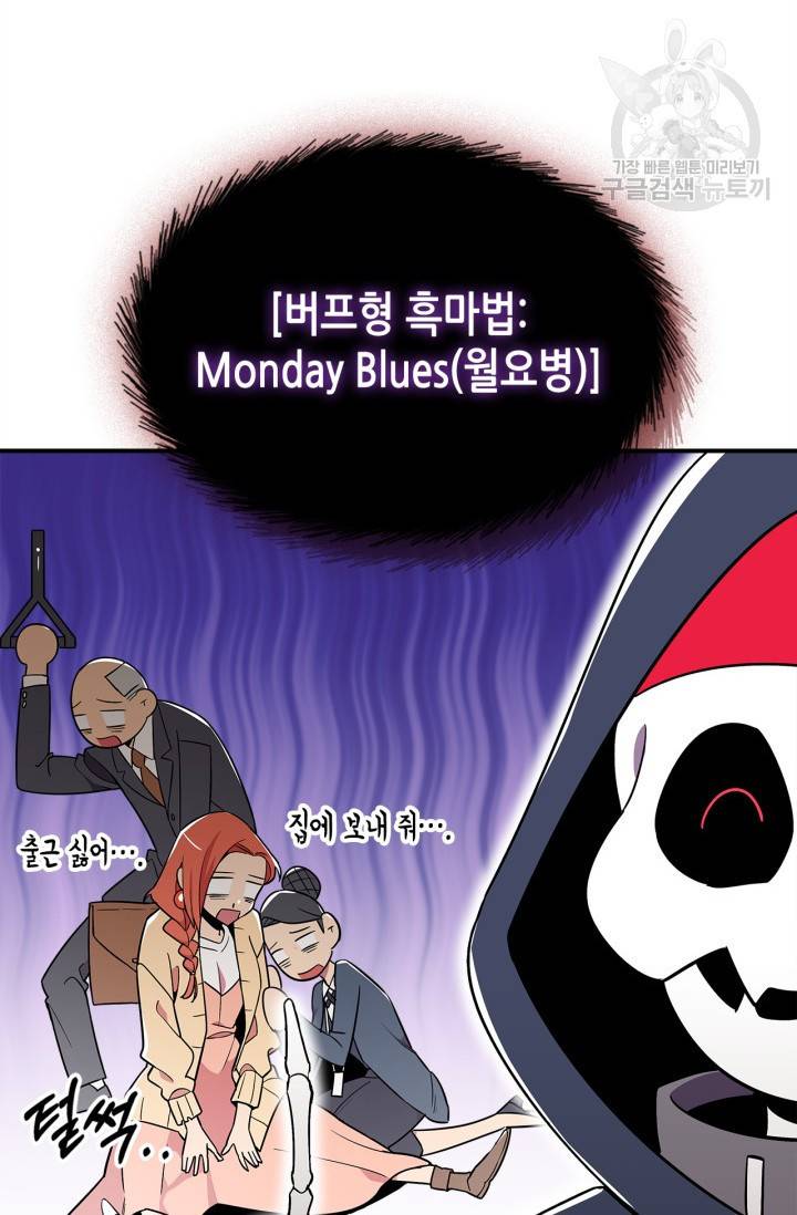 용사가 있었는데요 13화 28