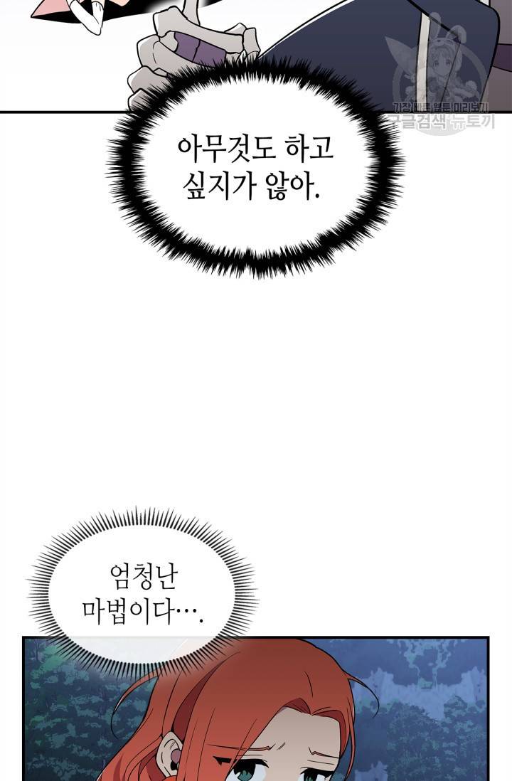 용사가 있었는데요 13화 29