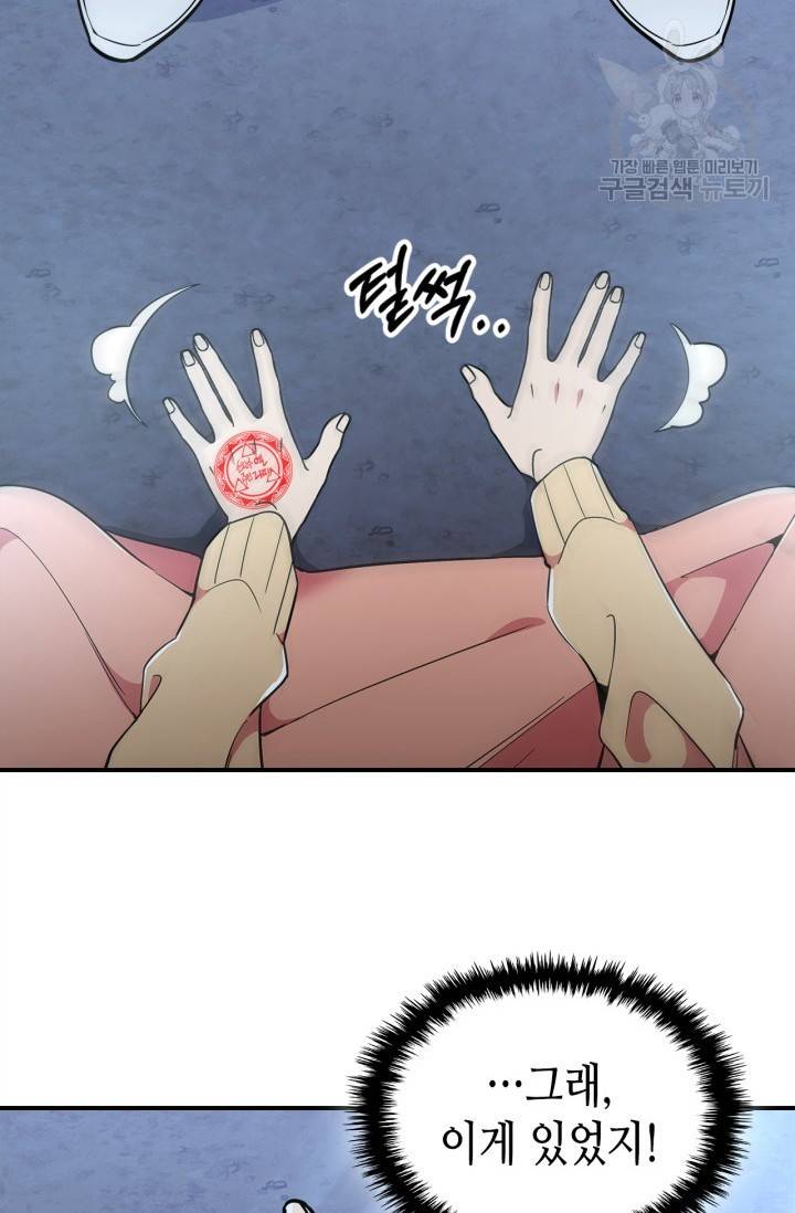 용사가 있었는데요 13화 32