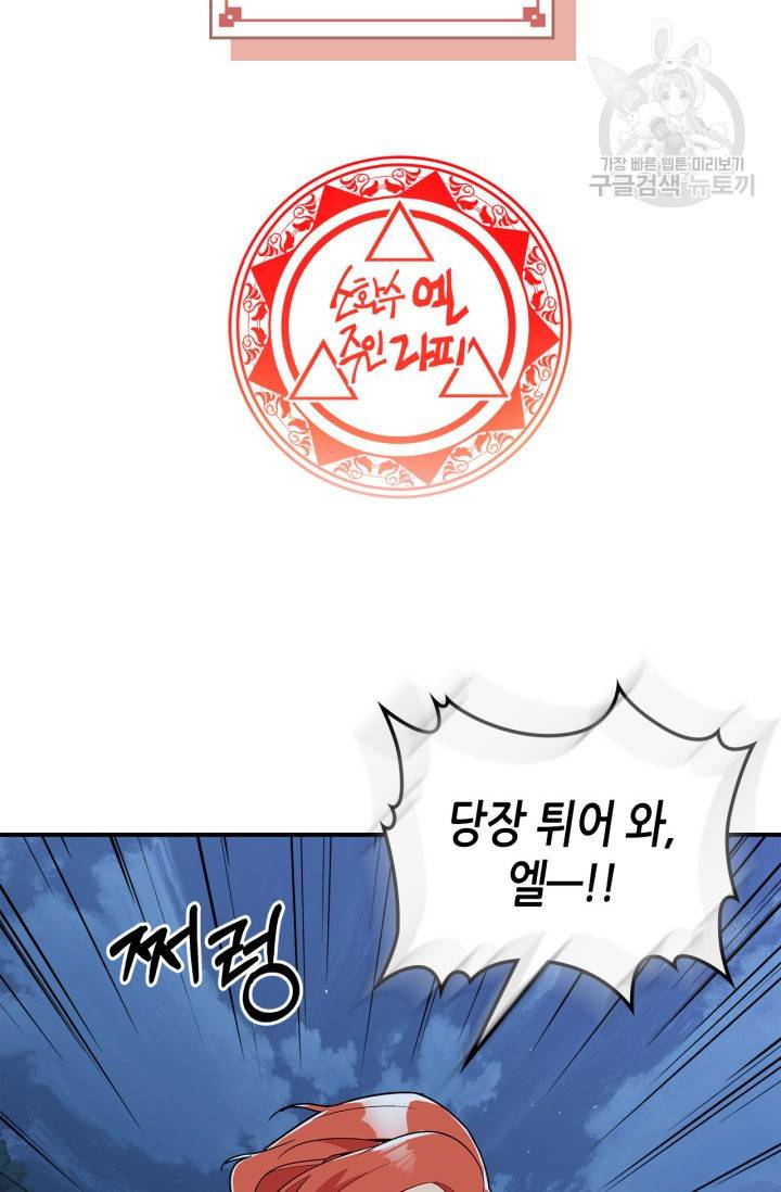 용사가 있었는데요 13화 34