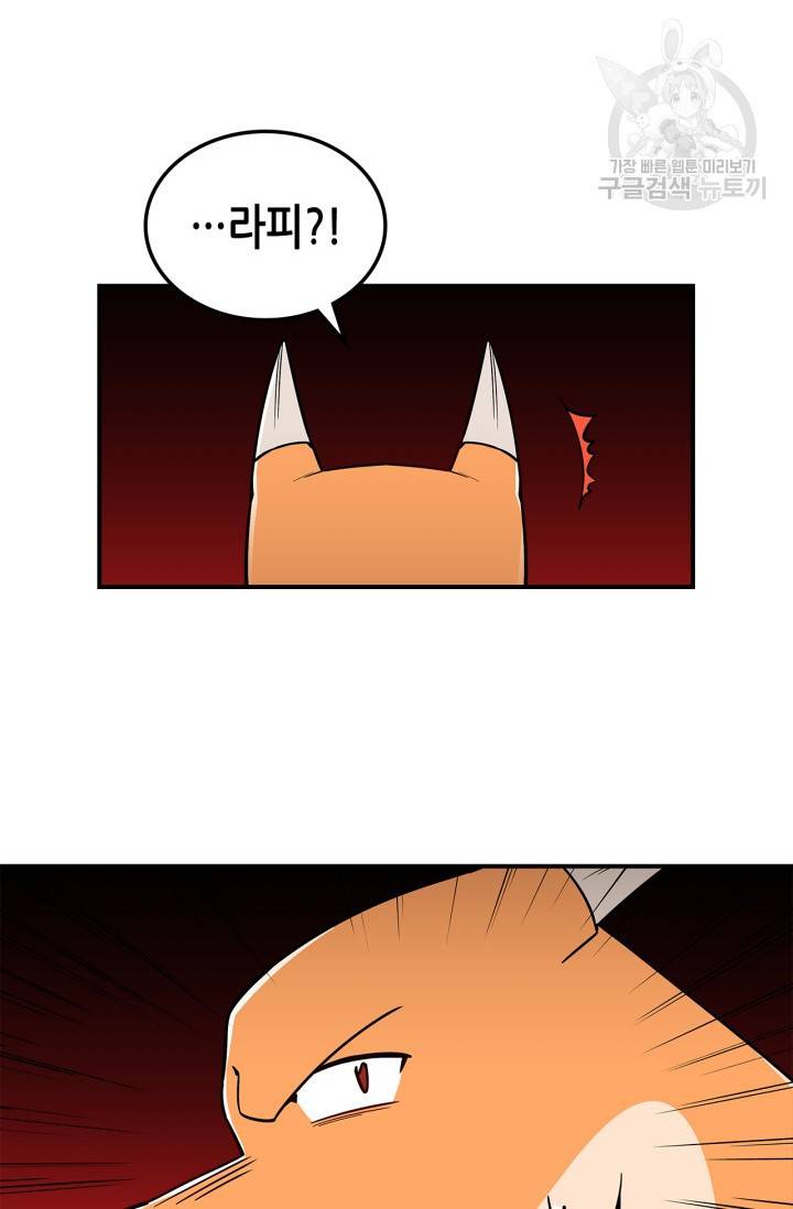 용사가 있었는데요 13화 36