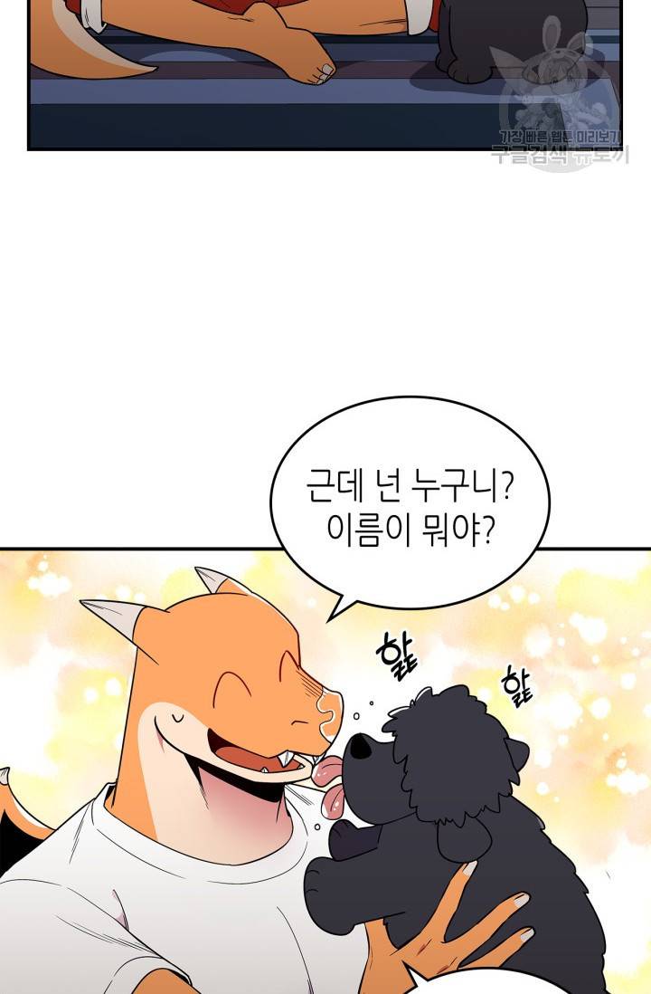 용사가 있었는데요 13화 39