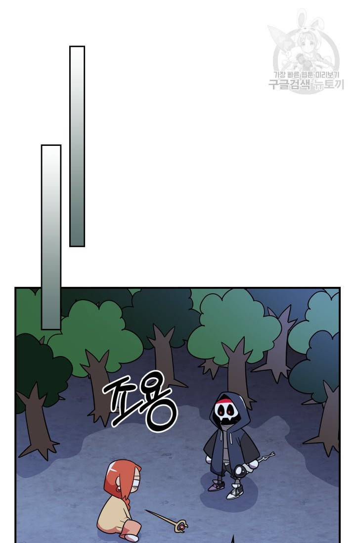 용사가 있었는데요 13화 41