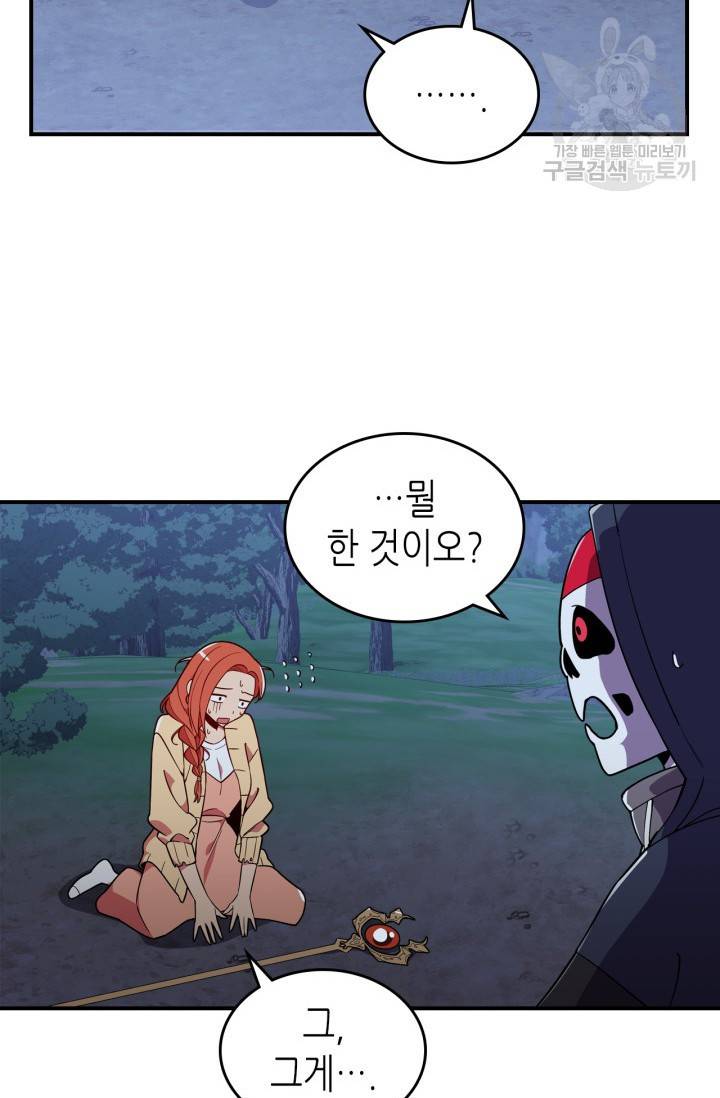용사가 있었는데요 13화 42