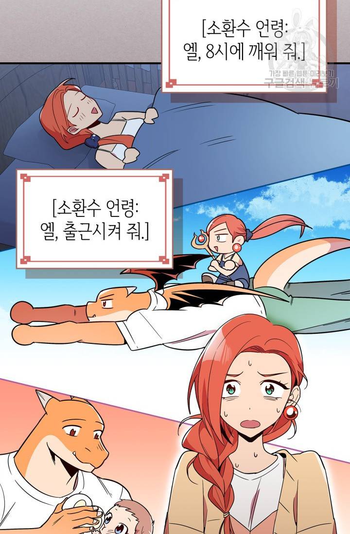 용사가 있었는데요 13화 44