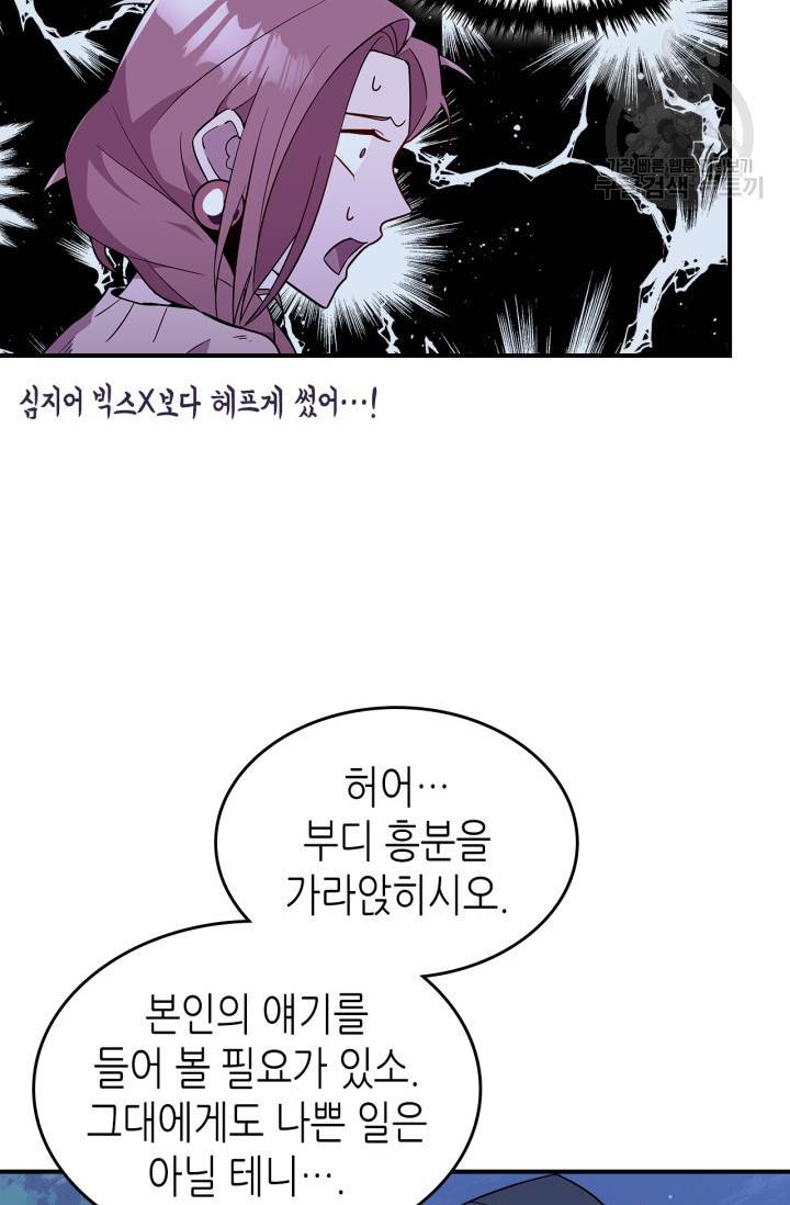 용사가 있었는데요 13화 46
