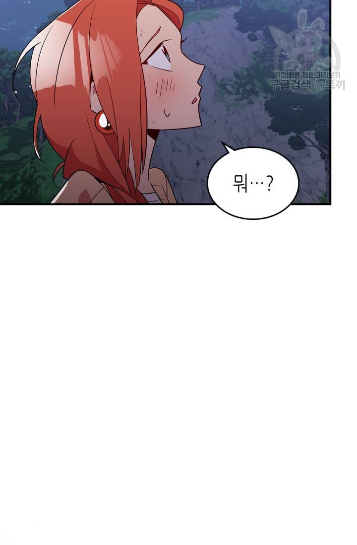 용사가 있었는데요 13화 52