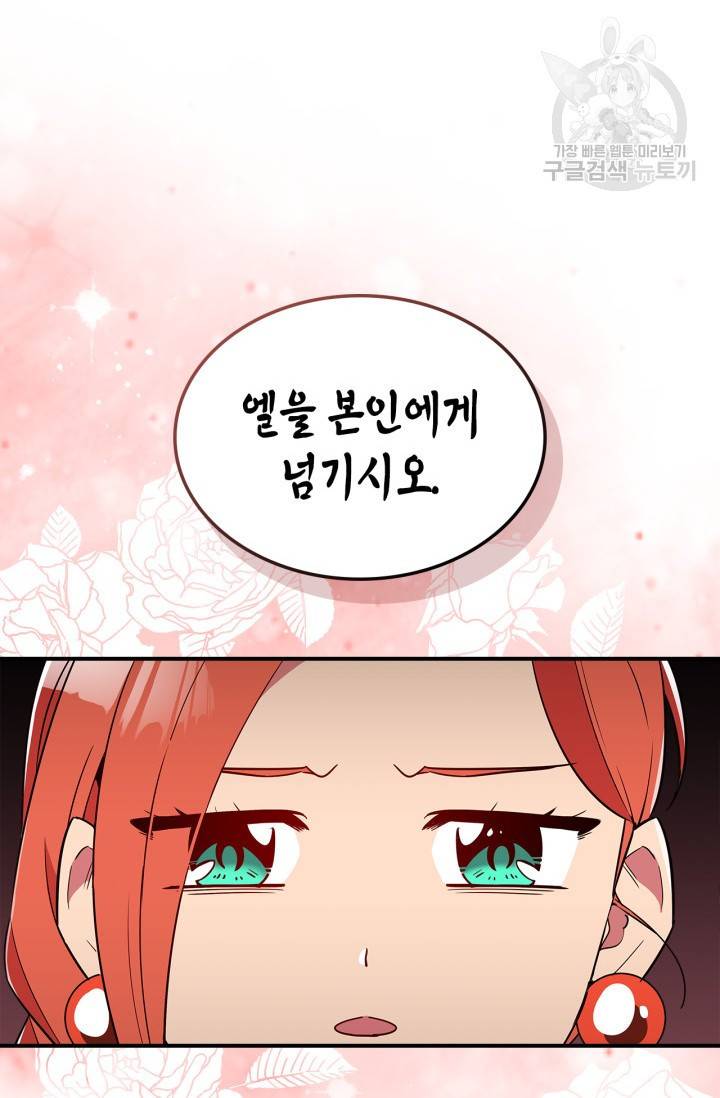 용사가 있었는데요 13화 53