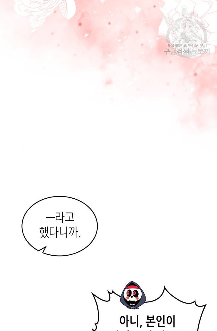 용사가 있었는데요 13화 54