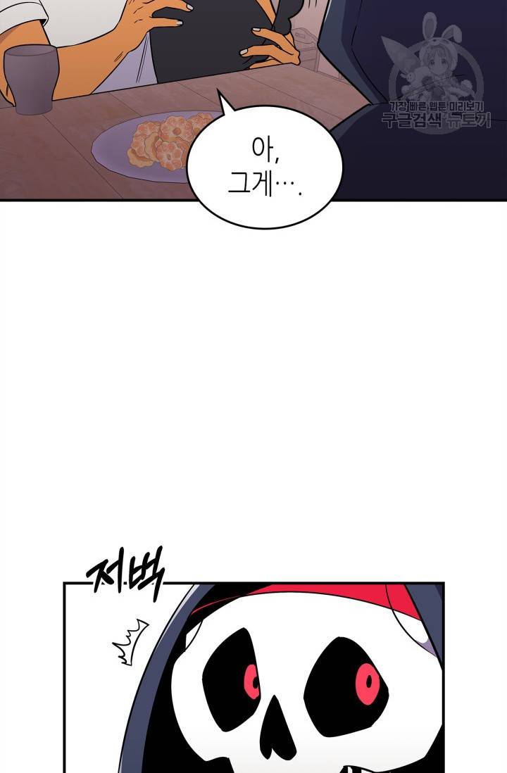 용사가 있었는데요 13화 60
