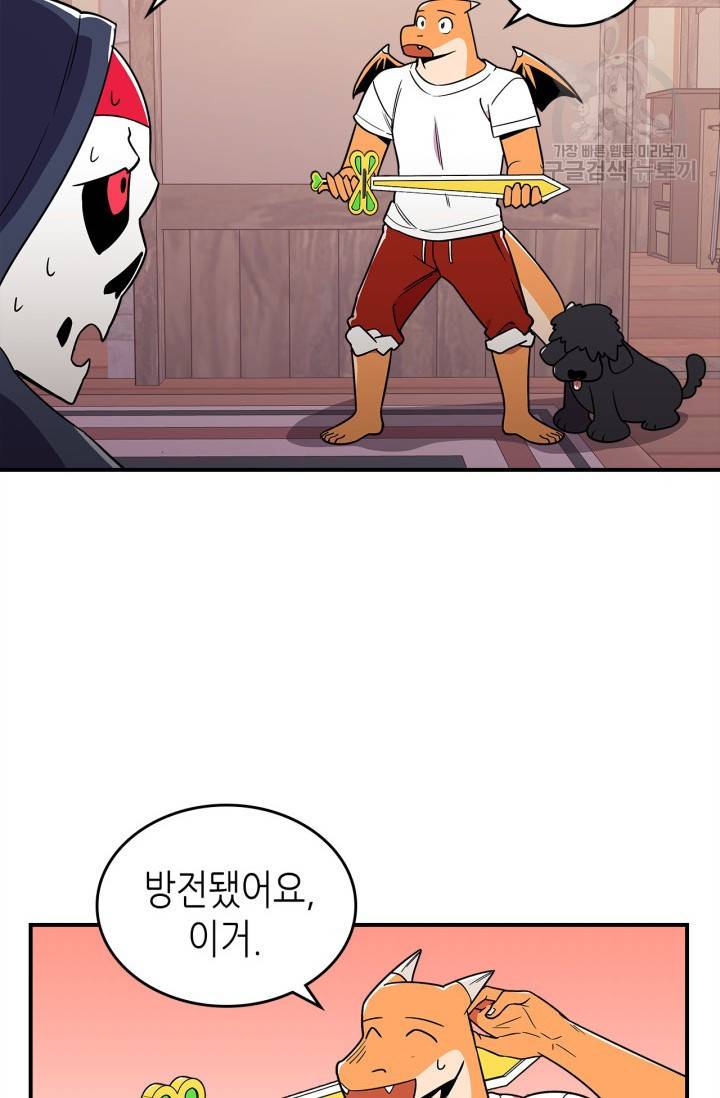용사가 있었는데요 13화 63