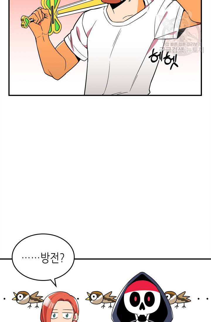 용사가 있었는데요 13화 64