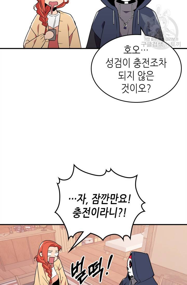 용사가 있었는데요 13화 65