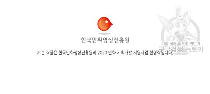 용사가 있었는데요 13화 78