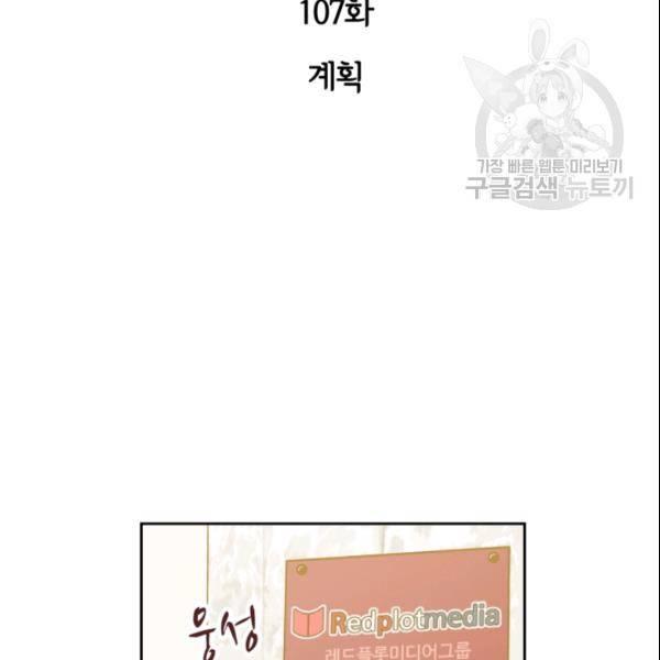 픽셀 오브 라이프 107화 2