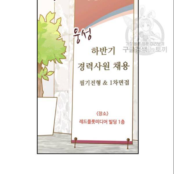 픽셀 오브 라이프 107화 3