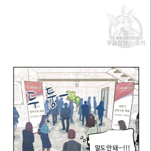 픽셀 오브 라이프 107화 4