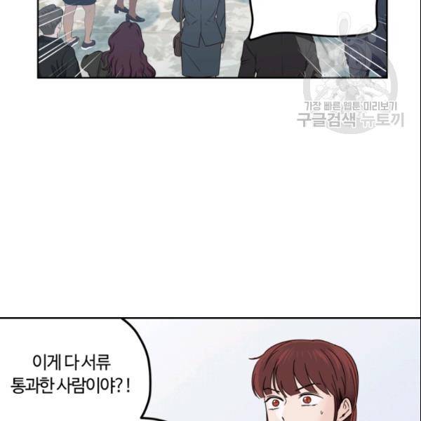 픽셀 오브 라이프 107화 5