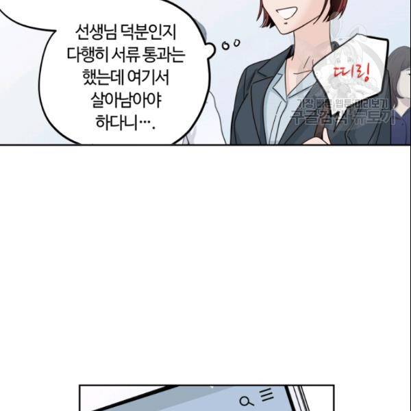 픽셀 오브 라이프 107화 6
