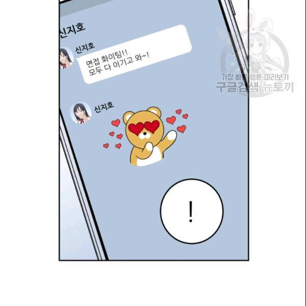 픽셀 오브 라이프 107화 7