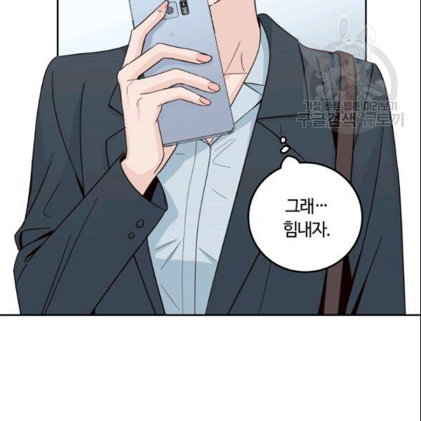 픽셀 오브 라이프 107화 9