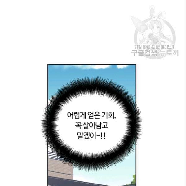 픽셀 오브 라이프 107화 10