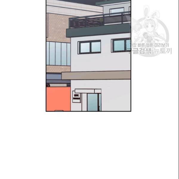 픽셀 오브 라이프 107화 11