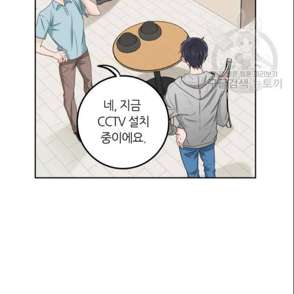 픽셀 오브 라이프 107화 13