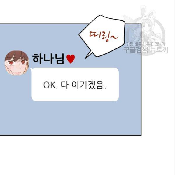 픽셀 오브 라이프 107화 14