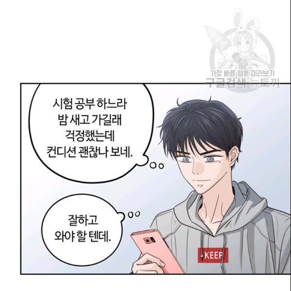픽셀 오브 라이프 107화 15