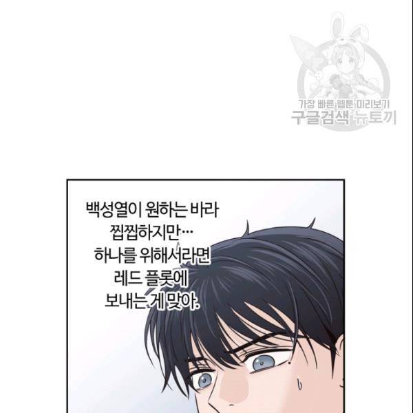 픽셀 오브 라이프 107화 16