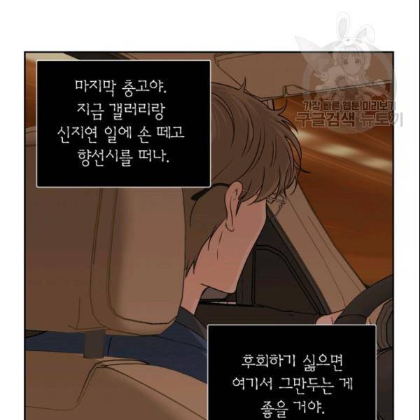 픽셀 오브 라이프 107화 18