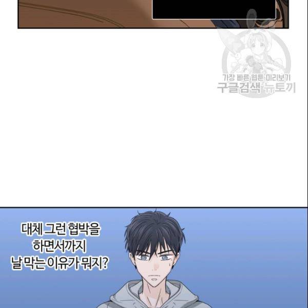 픽셀 오브 라이프 107화 19