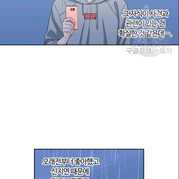 픽셀 오브 라이프 107화 20