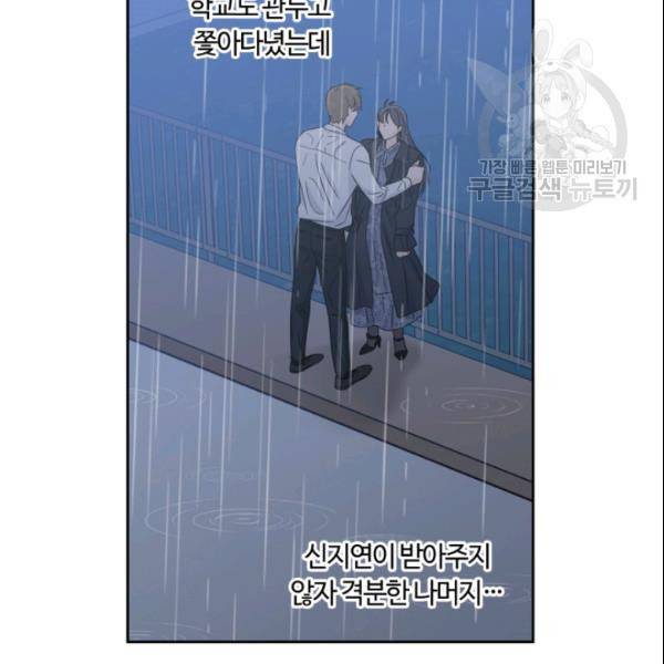 픽셀 오브 라이프 107화 21