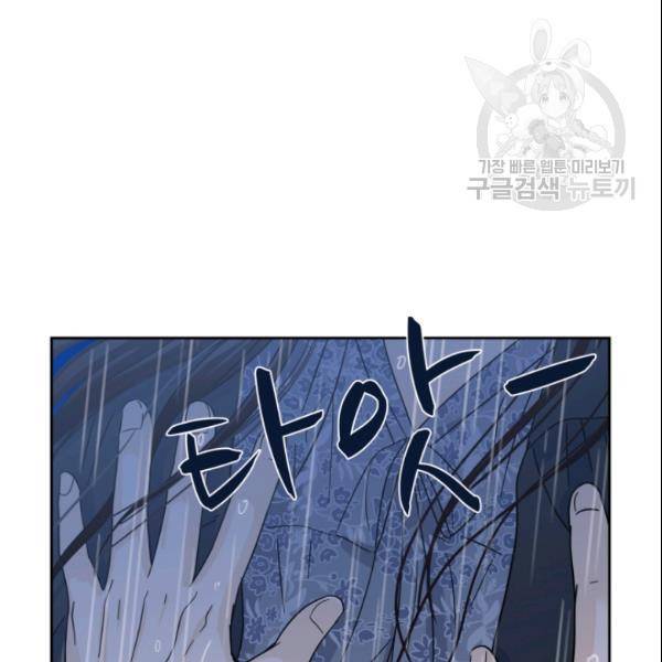 픽셀 오브 라이프 107화 22