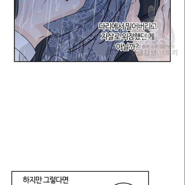 픽셀 오브 라이프 107화 23
