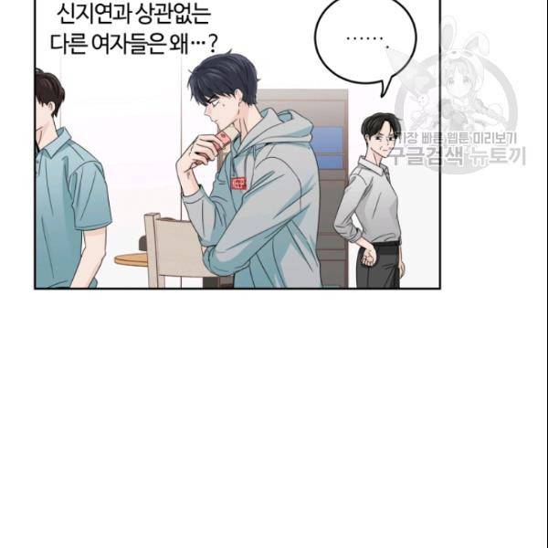 픽셀 오브 라이프 107화 24