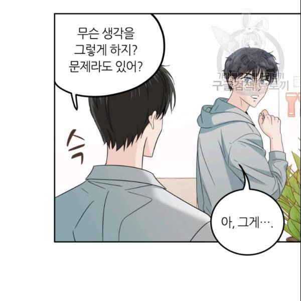 픽셀 오브 라이프 107화 25