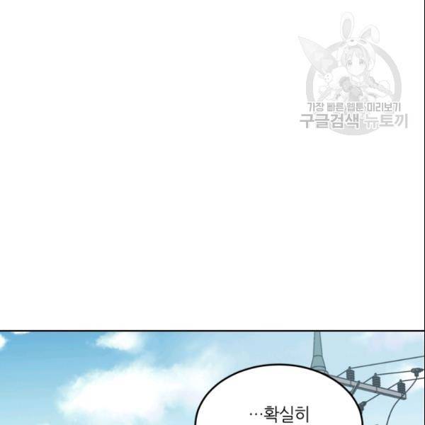 픽셀 오브 라이프 107화 26