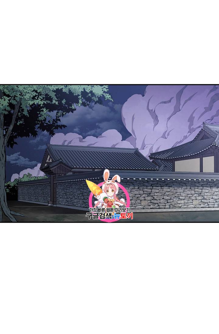 수라전설 독룡 16화 1