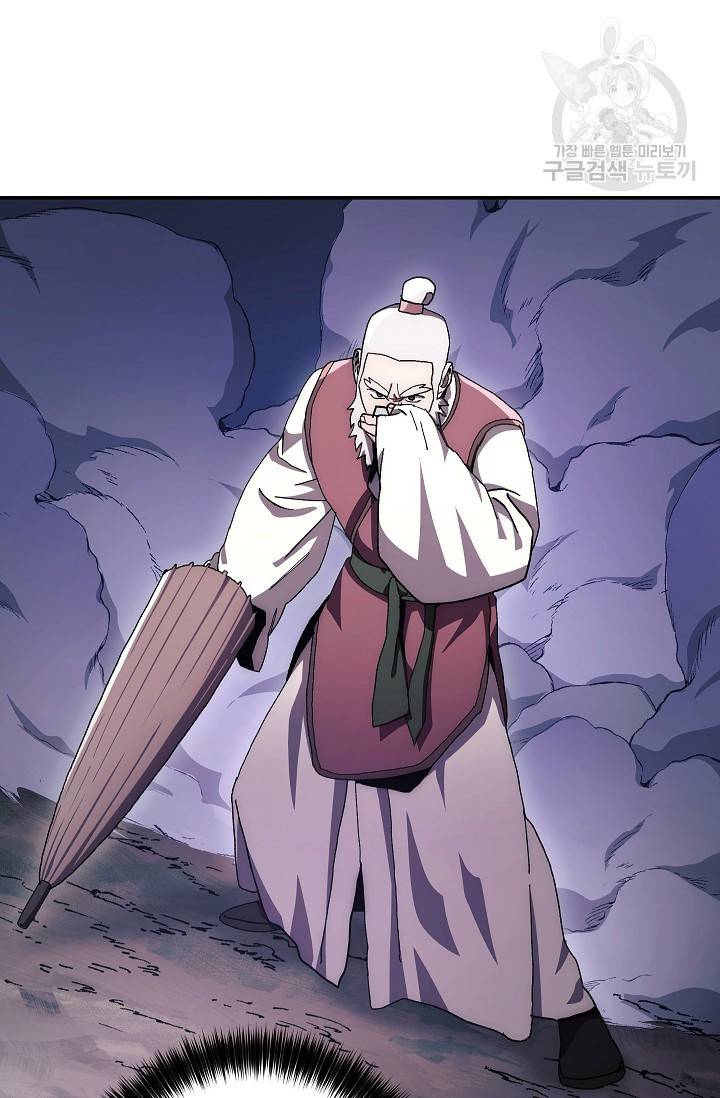 수라전설 독룡 16화 2