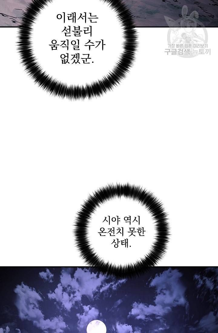 수라전설 독룡 16화 3