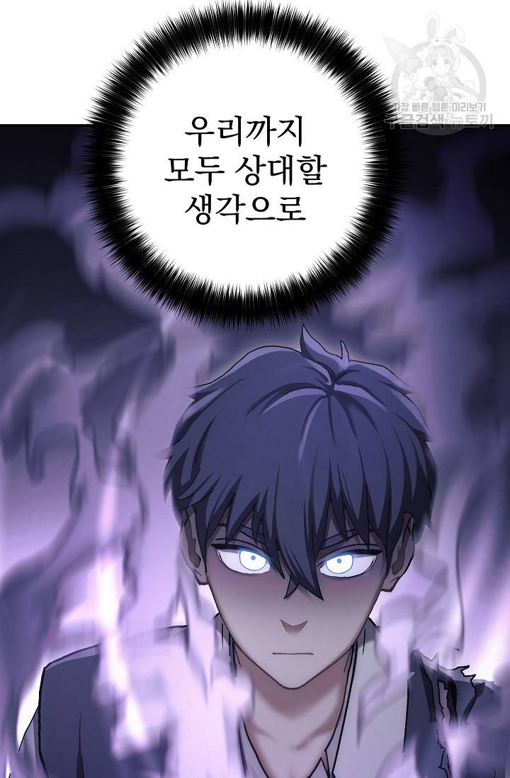수라전설 독룡 16화 5